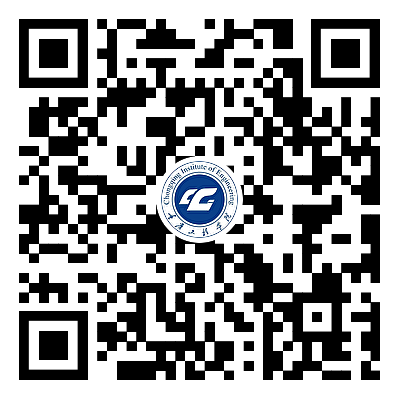 重庆工程学院招聘公告