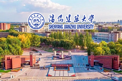 沈阳建筑大学理学部