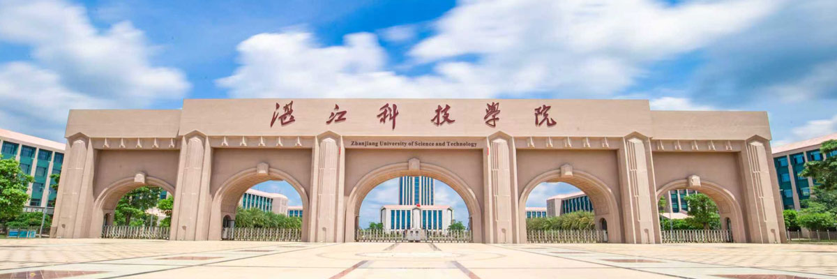 湛江科技学院2025年招聘优秀人才 湛江科技学院2025年招聘优秀人才