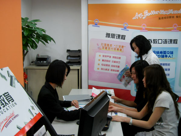 艾加教育培训（上海）有限公司招聘留学考试教研老师