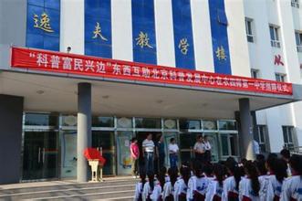 2014年北京科普发展中心公开招聘3名事业单位工作人员公告