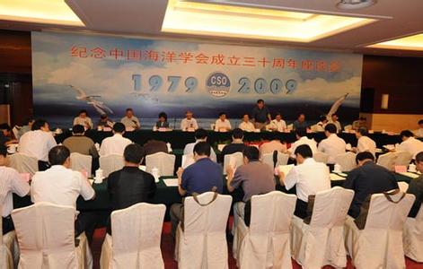 中国海洋学会（北京）2014年招聘工作人员启事