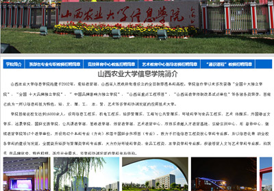 滁州学院2014年人才招聘计划