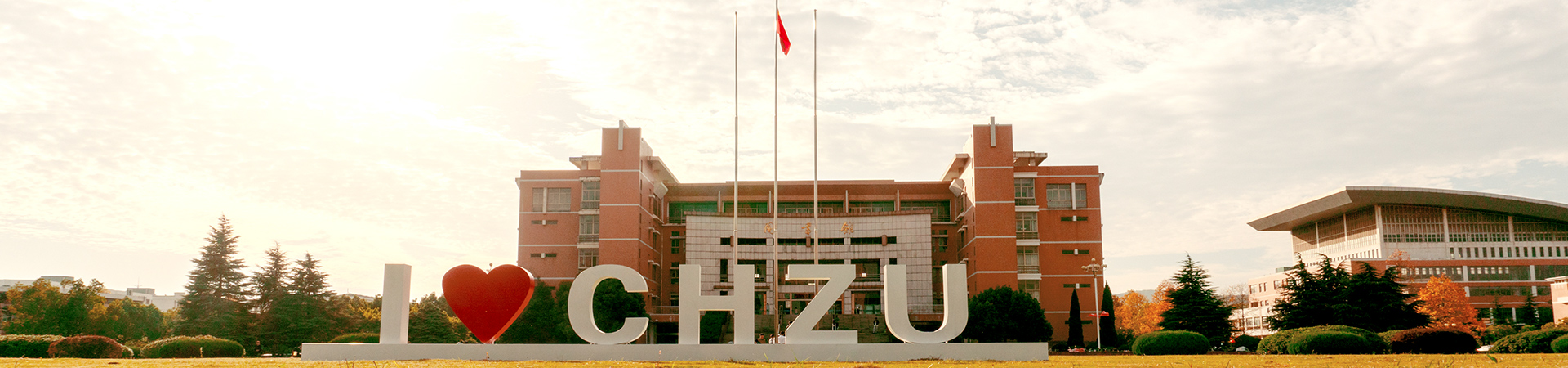 滁州学院2022年诚聘高层次人才公告