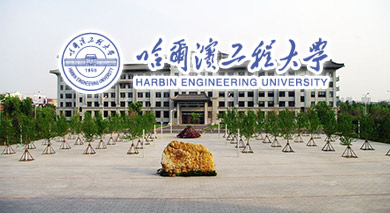 哈尔滨工程大学2022年博士后招收启事